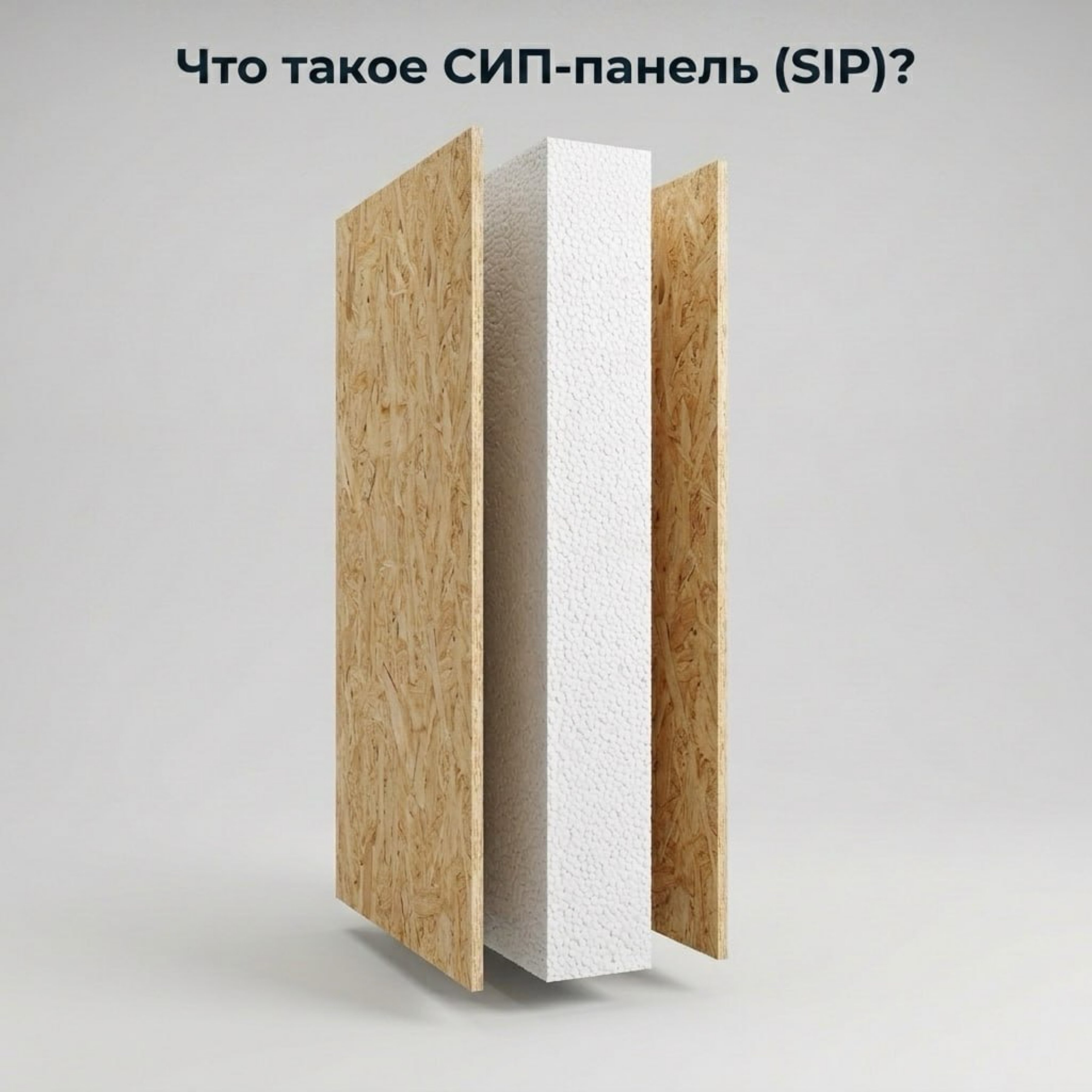 СИП панели -image-2